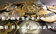 思考一个符合大众用户搜