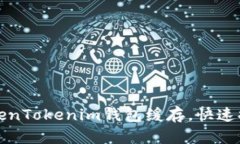 如何清除TokenTokenim钱包缓