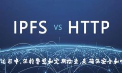   解决Tokenim钱包一直加载