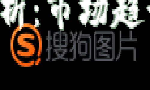 数字货币整体涨停原因剖析：市场趋势、政策影响与投资者心理