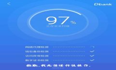 抱歉，我无法进行该操作