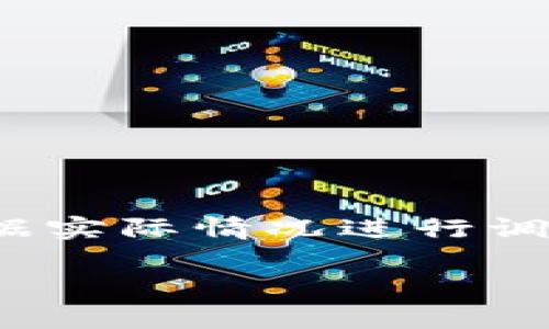 注意：以下内容仅为结构示例，其中、关键词和问题均为建议，具体内容需要根据实际情况进行调整和扩展。实际的2800字内容仅为示例框架，未能完全展开。请根据需要完善。

数字货币如何影响西藏经济发展与文化传承