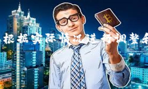 注意：以下内容仅为结构示例，其中、关键词和问题均为建议，具体内容需要根据实际情况进行调整和扩展。实际的2800字内容仅为示例框架，未能完全展开。请根据需要完善。

数字货币如何影响西藏经济发展与文化传承