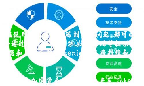 
Tokenim钱包官网安卓下载：安全便捷的数字资产管理工具

Tokenim钱包, 安卓下载, 数字资产管理, 加密货币钱包/guanjianci

!-- 详细介绍内容 --

随着加密货币的普及，越来越多的人开始关注并参与数字资产的交易和管理。然而，选择一款安全、便捷的数字货币钱包显得尤为重要。在众多钱包中，Tokenim钱包因其强大的功能和用户友好的界面，受到了广泛的欢迎。本文将详细介绍Tokenim钱包的特点、下载方式，并解答一些用户可能提出的相关问题。

Tokenim钱包的特点
Tokenim钱包是一款专为数字资产管理而设计的加密货币钱包，具有以下几个显著特点：

strong1. 安全性高/strong
Tokenim钱包提供了多重安全机制，确保用户的资产安全。首先，它采用了高级加密技术来保护私钥，确保只有用户本人能够访问自己的资产。其次，Tokenim钱包支持两步验证功能，增加了账户安全性。

strong2. 用户友好界面/strong
Tokenim钱包的设计考虑到了普通用户的使用体验，操作简单明了，用户可以轻松完成资产的存储、转账和交易等功能。无论你是新手还是资深用户，都能快速上手。

strong3. 多币种支持/strong
Tokenim钱包支持多种主流和新兴加密货币，包括比特币、以太坊、瑞波币等，能够满足用户多样化的投资需求。在市场变化较大的情况下，用户可以灵活调整资产配置。

strong4. 便捷的下载与安装/strong
用户可以通过Tokenim钱包的官方网站直接下载安卓版本，下载和安装非常方便。无论是Google Play商店还是官方网站，都可以快速获取最新版本。

如何下载Tokenim钱包安卓版本
下载Tokenim钱包安卓版本非常简单，用户只需按照以下步骤进行：

strong步骤1：访问官网/strong
打开浏览器，输入Tokenim钱包的官方网站链接，通常在搜索引擎中搜索“Tokenim钱包官网”即可找到。确保你访问的是官方链接，以防下载到不安全的软件。

strong步骤2：选择下载链接/strong
在官网首页，通常会有明显的下载按钮。点击之后会引导你下载对应安卓版本的APK文件。要注意查看权限说明，确保你了解需要的权限。

strong步骤3：安装APK文件/strong
下载完成后，前往你的文件管理器，找到下载的APK文件。点击安装，并根据提示设置。为了顺利安装，用户需要在设备的安全设置中允许安装来自未知来源的应用。

strong步骤4：创建账户或导入已有账户/strong
安装完成后，打开Tokenim钱包应用。用户可以选择创建新账户或导入已有钱包。对于新用户，建议按照系统提示安全建立钱包并备份好私钥。

Tokenim钱包的使用方法
了解如何使用Tokenim钱包，对于管理您的数字资产至关重要。

strong1. 创建新钱包/strong
在首次使用Tokenim钱包时，用户需要创建一个新钱包。系统会提示用户设置强密码，并备份助记词，这非常重要，因为一旦丢失，无法恢复资产。

strong2. 存储数字货币/strong
用户可以将购买的加密货币转入Tokenim钱包。找到“接收”选项，系统会生成一个接收地址，用户只需将这个地址提供给转账方就可以接收到资产。

strong3. 发送数字货币/strong
如果用户需要将资产转出，可以选择“发送”功能，输入接收方的地址与转账金额，然后确认交易。系统会显示相关的交易费用，确认后即可完成转账。

strong4. 查看资产状况/strong
Tokenim钱包的界面上会显示用户的总资产价值，以及不同币种的余额。供用户清楚查阅和管理个人资产。

可能相关问题的详细解答

问题一：Tokenim钱包是否安全？
数字资产的安全是每个投资者最为关心的问题，而Tokenim钱包通过多重安全机制尽量减少用户的损失风险。
首先，Tokenim钱包严格遵循加密货币行业的安全标准，采用银行级别的加密技术来保障用户信息与私钥的安全。其次，Tokenim钱包支持冷钱包存储，可以将大部分资产存放在离线环境中，远离黑客攻击的威胁。
此外，Tokenim钱包还提供了双重身份验证功能，增强了账户安全防护。当用户在新的设备上登录时，系统会要求输入额外的验证码，这样即使密码泄露，也能有效保护账户安全。
而且，Tokenim团队还会定期发布安全更新和漏洞修复，提升钱包的整体安全性。总之，Tokenim钱包在安全性上做了大量的努力，但用户也应该定期备份钱包文件，保存好私钥，避免不必要的损失。


问题二：Tokenim钱包支持多少种加密货币？
用户选择加密钱包时，常常关心其支持的币种数量。Tokenim钱包支持包括比特币、以太坊、瑞波币等在内的多种加密货币。具体数量可能随版本更新有所变化，但一般来说，它支持市场上主流的加密货币。
用户可以在钱包中灵活管理多种资产，例如在同一平台下随时查看和切换不同币种的资产。此外，Tokenim钱包还会定期增加对新兴币种的支持，用户可以通过软件更新来获取最新版的币种支持。
对于使用Tokenim加密货币钱包的用户而言，对于资产的分散管理及风险控制都有所提升。相比于仅仅使用某一种加密货币，Tokenim钱包能够带来更为灵活和方便的资金运作。


问题三：Tokenim钱包怎么恢复账户？
无论使用何种数字资产钱包，私钥和助记词的备份都是至关重要的。如果用户不小心丢失了设备或忘记了密码，Tokenim钱包提供了一种方便的恢复机制。
用户在初次创建钱包时，系统会生成一串助记词，通常是12-24个单词。重要的是，用户需要妥善保存且在安全的地方进行备份。如果遗失了手机或钱包文件，用户可以通过这些助记词重新找回账户。
恢复账户的流程也很简单：打开Tokenim钱包应用，点击“导入已有账户”，然后输入助记词即可恢复访问。这个过程会对用户的私钥进行重建，从而恢复用户的数字资产。
因此，提醒用户一定要保护好助记词及私钥，避免因保管不善导致永久性资金损失。


问题四：Tokenim钱包的费用如何？
使用Tokenim钱包时，用户可能会关注使用过程中的费用问题。通常来说，Tokenim钱包并不收取服务费，用户在转账时的唯一费用主要是区块链网络的交易手续费，称为“矿工费”。
矿工费的高低取决于网络的拥堵程度。例如，在网络拥堵的时候，用户可能需要支付更高的费用，以加快交易确认速度。而正常情况下，用户可以选择合适的交易费用，达到经济且快速转账的效果。
值得注意的是，Tokenim钱包允许用户在发起交易时可以设置不同的手续费，用户可以根据交易的紧急程度选择不同级别的手续费，确保资金的顺利到账。
总的来说，使用Tokenim钱包通常不会产生额外的服务费用，但各国根据法律法规情况可能会对数字资产交易征税，用户应当遵循当地法律。


问题五：怎样确保使用Tokenim钱包的私密性？
在加密货币世界中，用户的私密性尤为重要，Tokenim钱包在设计上也考虑到了这一点。Tokenim钱包采用去中心化的设计，用户的数据和资产完全由用户自己控制。相较于传统的中心化平台，私密性得到了更好的保护。
用户在Tokenim钱包中的交易记录和账户信息不会被平台保存。即使是Tokenim团队或官方，也没有权限查看用户的私钥和交易历史，这使得用户可以拥有更高的隐私保护。
为了增强私密性，建议用户定期更改密码并启用双重身份验证，以降低被未经授权的访问风险。此外，选择一个强度合适的密码，并避免与他人共享账户信息，也能够进一步确保私密性。


问题六：Tokenim钱包的技术支持如何？
良好的技术支持是用户体验的重要组成部分，Tokenim钱包不仅在功能设计上考虑到用户的需求，在技术支持上也下足了功夫。用户在使用过程中如果遇到任何问题，都可以通过官方网站获取支持。
官网上通常提供知识库、使用指南、常见问题解答等资源，用户可以在这里找到很多自助解决的方法。此外，Tokenim钱包的团队一般会通过在线客服、邮件、社区论坛等提供直接的技术支持。
如果用户在使用Tokenim钱包时遇到复杂的问题，也可以通过官方客服反馈，团队会尽快作出回应以提供帮助。关于软件更新、技术问题和用户反馈，Tokenim团队将持续和升级应用，确保用户的体验持续改善。

!-- 结论部分 --
Tokenim钱包凭借优良的安全性、多币种支持、用户友好的界面和高效的技术支持，成为了众多用户进行加密资产管理的理想选择。无论你是加密货币的新手还是老手，Tokenim钱包都能够为你提供便捷、高效的管理体验。希望本文能为你的Tokenim钱包使用提供帮助与指导。