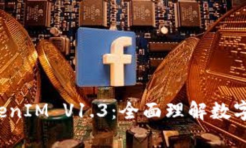 深入解析 TokenIM V1.3：全面理解数字资产管理工具