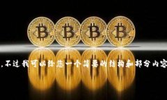 由于篇幅限制，这里无法