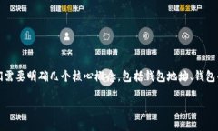 在讨论“tokentokenim钱包地