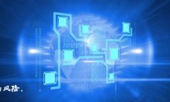    如何避免TokenTokenIM钱包