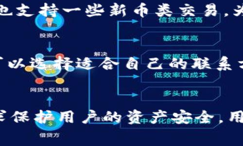   Tokenim交易失败手续费怎么算？详解手续费计算原则！ / 
 guanjianci Tokenim, 交易失败, 手续费, 计算方法 /guanjianci 

在加密货币交易中，Tokenim作为一种新兴的交易平台，逐渐受到用户的关注。然而，许多用户在进行交易时，可能会遇到交易失败的情况，而随之而来的问题便是手续费的计算。这篇文章将详细解读Tokenim交易失败的手续费是如何计算的，以及影响手续费的各种因素。

什么是Tokenim？
Tokenim是一个加密货币交易平台，提供用户进行数字资产交易的场所。随着区块链技术的不断发展，Tokenim也逐渐增添了更多功能，以便满足日益增长的用户需求。通过Tokenim，用户可以进行币币交易、法币交易，以及其他一些衍生金融产品的交易。因其操作便捷、界面友好，Tokenim迅速成为越来越多用户的选择。

Tokenim交易失败的原因
在Tokenim平台上进行交易时，用户可能会遭遇交易失败的情况。造成交易失败的原因有很多，主要包括但不限于以下几点：
ul
    listrong智能合约问题：/strong如果智能合约代码中存在漏洞，可能导致交易无法执行。/li
    listrong网络拥堵：/strong在交易高峰期，网络拥堵会降低交易执行速度，导致交易超时。/li
    listrong余额不足：/strong账户内可用余额不足以完成交易，也会导致交易失败。/li
    listrong错误的交易参数：/strong例如输入了错误的代币地址或数量，会导致交易无法被确认。/li
/ul

交易失败是如何影响手续费的？
在Tokenim交易过程中，即便交易失败，用户也可能会面临某些手续费。手续费主要分为两类：网络手续费和平台手续费。在交易失败的情况下，通常只会产生网络手续费，因为即使交易没有成功，网络仍然需要为处理该交易付出资源。

h4网络手续费/h4
网络手续费是指在区块链网络中，用户为了优先使交易在区块中被打包所需支付的费用。即使交易失败，网络仍会对这部分操作收取手续费。这是由网络状况和交易复杂性决定的。尤其在网络拥堵时，手续费可能会相对较高。

h4平台手续费/h4
平台手续费通常是指交易平台为提供服务而收取的费用。许多交易平台在用户进行交易时规定了基本的手续费标准。Tokenim对于交易失败的手续费政策，通常会在用户注册时进行说明，建议用户详细查看。

如何计算Tokenim交易失败的手续费？
Tokenim交易失败的手续费会根据不同的因素进行计算，以下是主要的计算因素：
ul
    listrong代币类型：/strong不同类型的代币在网络中可能会有不同的手续费标准。/li
    listrong交易大小：/strong交易的大小直接影响了手续费，通常手续费会基于交易的大小来计算。/li
    listrong网络状态：/strong在网络拥堵的情况下，手续费往往会上涨。/li
/ul

h4具体计算公式/h4
尽管没有统一的公式来计算交易失败的手续费，但一般可以使用以下基本公式来估算：
strong手续费 = 交易大小 x 单位手续费   网络手续费/strong
这里的“交易大小”是指数据的大小，单位手续费是根据网络状况和代币类型而定的。网络手续费则是之前提到的因为失败而产生的手续费。

Tokenim交易手续费的返还政策
不同交易平台有不同的手续费返还政策。在Tokenim的情况下，若用户的交易因平台原因而失败，手续费有可能会被全额或部分返还。具体的返还政策应参考Tokenim的官方说明，用户在入金交易前应仔细阅读相关条款。

怎样避免交易失败？
为了减少交易失败的概率，用户可以采取以下措施：
ul
    listrong检查代币地址：/strong确保输入的代币地址无误，避免因地址错误导致的交易失败。/li
    listrong关注网络状况：/strong在交易高峰期，建议选择非高峰时间进行交易。/li
    listrong确认余额充足：/strong在进行交易前，确保账户内有足够的余额，包括手续费。/li
/ul

总结
Tokenim交易失败所引发的手续费问题，主要涉及到网络手续费和可能存在的平台手续费。通过了解手续费的计算方式与影响因素，用户可以更好地控制交易成本。同时，保持交易信息的准确性及关注网络状况，可以有效降低交易失败的风险，让交易过程更加顺畅。希望本文能帮助用户更全面地认识Tokenim交易中的手续费问题，并做出更为明智的投资决策。

常见问题解答

1. Tokenim的交易手续费是多少？
Tokenim的交易手续费通常根据交易的类型和规模而有所不同。具体的收费标准可以在Tokenim官网的费率页面找到。一般情况下，各类交易的手续费为交易金额的一个百分比，用户在每次交易前可以先查看相关信息，以便作出合适的决策。

2. 是否所有交易失败都要支付手续费？
通常情况下，网络手续费是需要支付的，即使交易失败。不过，Tokenim平台本身可能会对因为平台原因造成的交易失败提供手续费返还。用户应仔细查看平台的相关政策，了解在什么情况下可以申请返还手续费。

3. 如何减少交易失败的概率？
要减少交易失败的概率，用户可以采取以下措施：首先，确保输入的代币地址完全正确；其次，关注网络拥堵情况，在高峰期尽量避免交易；最后，确保账户内有足够的余额，包括手续费。此外，还可以提前做足功课，了解Tokenim的操作流程与注意事项，以确保交易顺利进行。

4. Tokenim支持哪些代币交易？
Tokenim支持多种主流和次级加密货币的交易，具体的交易对可以在平台的主页上找到。用户可以在Tokenim上进行如比特币、以太坊、莱特币等主要货币的交易，此外也支持一些新币类交易。为了获取最新的交易币种信息，用户可以定期访问Tokenim官方网站或社群。

5. 如何联系客服以解决交易问题？
若用户在交易中遇到任何问题，可以通过平台提供的客服渠道联系Tokenim的客户支持团队。通常Tokenim会有在线客服、邮件支持及社交媒体平台的客服支持。用户可以选择适合自己的联系方式进行咨询，客服团队将会及时为用户解答疑问。

6. Tokenim的安全性如何？
Tokenim致力于为用户提供安全可靠的交易环境。平台采用了多种安全防护措施，包括资金冷存储、两步验证、IP地址监控等。此外，Tokenim还会定期进行安全审计，力求保护用户的资产安全。用户在进行交易时，也应保持警惕，避免Clickbaiting和钓鱼攻击等风险。对于新用户而言，建议在开始交易前先熟悉平台的安全规则和使用方法。