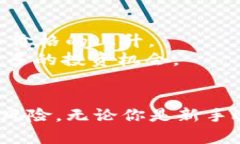   疫情过后数字货币股价的