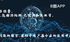   Tokenim钱包国际版与普通