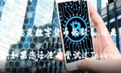   了解Tokenim：金融安全的新选择——冷钱包与热