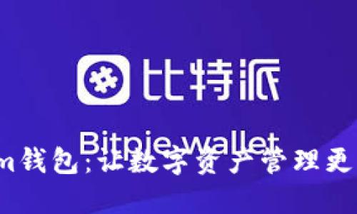 探索Tokenim钱包：让数字资产管理更轻松、更安全