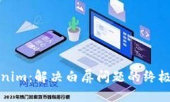 Tokenim：解决白屏问题的终极指南