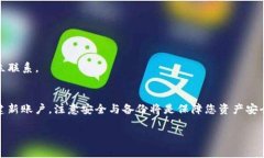 在您的新手机上获取和管理Tokenim（或任何与加密