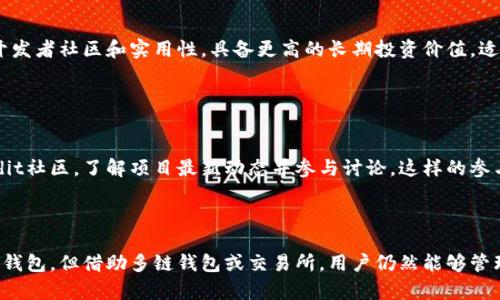 狗狗币（Dogecoin）和以太坊（Ethereum）是两种完全不同的加密货币，具有不同的技术基础和用途。因此，狗狗币本身无法直接提到以太坊的钱包，但以下是对这一主题的详细探讨，以帮助你更好地理解相关概念和背景。

  狗狗币与以太坊钱包: 如何操作、互通和投资策略 / 
 guanjianci 狗狗币, 以太坊, 加密货币, 钱包 /guanjianci 

### 什么是狗狗币？

狗狗币是一种基于点对点网络的加密货币，于2013年由软件工程师Billy Markus和Jackson Palmer推出。它最初是作为一个恶搞项目，基于著名的“狗狗”表情包（Shiba Inu）。随着时间的推移，狗狗币逐渐发展成为一种具有实际应用场景的加密货币，特别是在小额支付和许多慈善项目中表现活跃。

### 什么是以太坊？

以太坊是一个开源的区块链平台，允许开发人员创建和部署智能合约和去中心化应用（DApp）。它由Vitalik Buterin于2015年推出，以太坊的原生代币是以太币（Ether，ETH），用于支付交易费用和激励网络中的参与者。

### 狗狗币和以太坊的区块链如何不同？

虽然狗狗币和以太坊都是基于区块链技术，但其主要不同之处在于设计目的和技术特性。狗狗币使用的是基于Scrypt的工作量证明机制，而以太坊正在向权益证明机制转型。此外，以太坊支持更复杂的智能合约，而狗狗币主要被视为一种交易或支付手段。

### 狗狗币可以被存储在以太坊钱包中吗？

直接来说，狗狗币无法被存储在以太坊的钱包中。狗狗币有其专属的钱包，而以太坊则使用与ETH相关的钱包。不过，一些钱包如Coinomi或Atomic Wallet等多链钱包支持多种加密货币，但在这种情况下，虽说狗狗币和以太坊都可以在同一个钱包中操控，但它们的存储依然是彼此隔离的。

### 钱包的选择与使用

不同类型的加密货币钱包
加密货币钱包可以分为热钱包和冷钱包。热钱包是不断连接互联网的在线钱包应用，而冷钱包则是离线存储的物理设备或纸钱包。这两种钱包各有优缺点。
热钱包用于频繁交易，方便快捷，但其安全性较低，容易受到黑客攻击。相反，冷钱包具有更高的安全性，适合长期储存，但不便于快速交易。

狗狗币钱包的选择
对于狗狗币，很多用户选择使用官方钱包、硬件钱包（如Ledger或Trezor）以及一些移动端钱包。每种钱包都有其独特的功能与安全性，用户应根据自己的需求选择适合的钱包。

### 可能相关的问题

#### 1. 狗狗币与以太坊的未来前景如何？

狗狗币和以太坊均在加密货币市场中占据重要地位。狗狗币虽起初是一个搞笑项目，但它随着社交媒体和特定社区的支持逐渐建立起稳定的用户基础。以太坊的技术则为未来的很多区块链应用奠定了基础。长期来看，这两者可能会因为各自的优势继续演变，但也会面临各种市场挑战。

#### 2. 如何安全存储狗狗币和以太坊？

安全性措施
为了安全地存储狗狗币和以太坊，用户应选择信誉良好的钱包，并启用双重认证。多层安全策略能降低被盗的风险。同时，也建议定期备份钱包的私钥或助记词，并妥善保管。

#### 3. 狗狗币与以太坊的交易费用对比如何？

交易费用概览
狗狗币的交易费用通常很低，每笔交易的费用一般在几美分左右，而以太坊的交易费用会更高，尤其是在网络拥堵时可能达到数十美元。因此，在选择使用何种货币进行交易时，费用是个重要考量因素。

#### 4. 狗狗币和以太坊能否相互兑换？

交换平台的作用
尽管狗狗币和以太坊两者无法直接互通，但用户可以通过去中心化交易所（DEX）或中心化交易所轻松将其转换。例如，用户可以将狗狗币先兑换为BTC，再将BTC兑换为ETH。在兑换过程中，需注意交易费用和市价波动。

#### 5. 狗狗币和以太坊在投资上有什么不同的策略？

投资策略比较
投资狗狗币与以太坊的策略有所不同。狗狗币通常被视为高风险高收益的投资，适合短期波段操作。反之，以太坊因其强大的开发者社区和实用性，具备更高的长期投资价值，适合长期持有。

#### 6. 如何参与狗狗币和以太坊的社区？

社区参与的方式
参与狗狗币和以太坊的社区可以通过各种社交媒体平台、论坛和线上聚会。用户可以关注官方Twitter、Telegram群组或Reddit社区，了解项目最新动态并参与讨论。这样的参与不仅能够获取最新信息，还能与其他投资者分享经验，增强自身的认知。

### 结论

狗狗币和以太坊作为两种主要的加密货币，各自有其独特的定位和应用领域。虽然在数字资产存储上，狗狗币无法使用以太坊钱包，但借助多链钱包或交易所，用户仍然能够管理这两者。在未来，随着区块链技术的不断发展，这两种加密货币都有可能继续发挥各自的优势与作用。