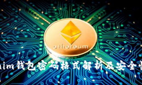 Tokenim钱包密码格式解析及安全性指导