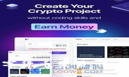 如何稳步推进数字货币交易：全面解析及未来展望