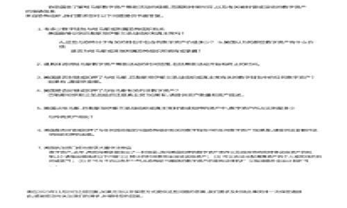 用数字货币如何赚钱？全面解读投资与交易策略