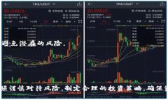   数字货币阿尔卑斯：区块