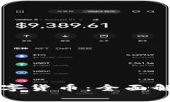 同花顺中的数字货币：全面解析与投资指南