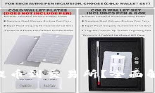 Tokenim钱包能否提币到交易所？全面解析及常见问题解答