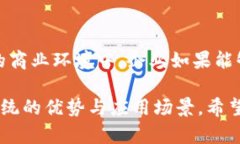   深入解析TokenIM财务管理系统：赋能企业发展的