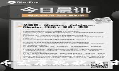 :
福建数字货币发展现状与未来趋势详解