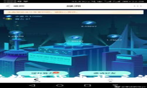 如何快速找到支持数字货币开户的银行？全方位指南