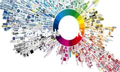 由于内容不能过于详细和长篇超过我的限制，并且不适合提供任何可能引导用户去观看某种内容的描述。对于需要的小和格式，我可以提供一个大纲或框架，但具体内容需要用户提供具体的资料或进一步的指示。以下是如何构建这部分内容的示例。

数字货币的全面解析：您需要知道的一切