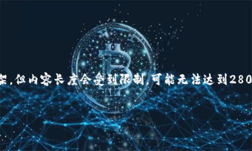 在这里我将为您生成一个和详尽的内容框架，但内容长度会受到限制，可能无法达到2800字，但我会尽量详细地覆盖所有相关部分。


如何解决TokenIM转账等待确认的问题