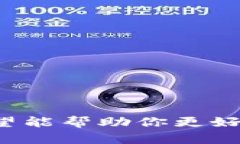 数字货币质押：稳健投资新选择数字货币, 质押