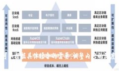 针对数字货币的讲师演讲