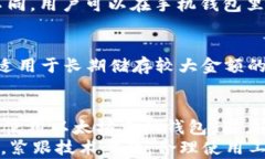 使用以太坊手机钱包的完整指南：操作、功能与