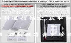 如何通过imToken进行币交易