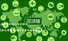   理解IM钱包中的以太坊格