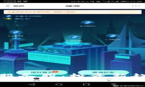 数字货币软件服务股：投资新趋势与前景分析