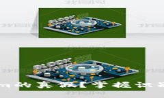 如何识别Tokenim的真假？掌