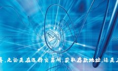 baioti如何将以太坊钱包中的资产转入交易所？详