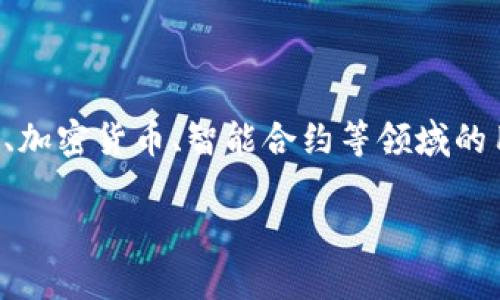 关于“tokenim是不是伪法”这一问题，我们需要先对“tokenim”以及它在区块链、加密货币、智能合约等领域的用途有一个全面的理解。以下是关于此主题的详细讨论，并包含相关问题的解答。

Tokenim是伪法还是合法资产？深入分析与看法