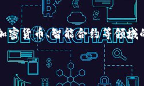 关于“tokenim是不是伪法”这一问题，我们需要先对“tokenim”以及它在区块链、加密货币、智能合约等领域的用途有一个全面的理解。以下是关于此主题的详细讨论，并包含相关问题的解答。

Tokenim是伪法还是合法资产？深入分析与看法