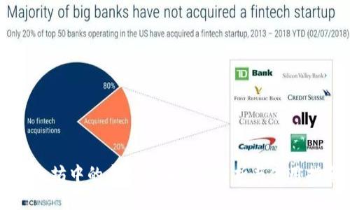 以太坊中的虚拟货币价值解析与使用指南